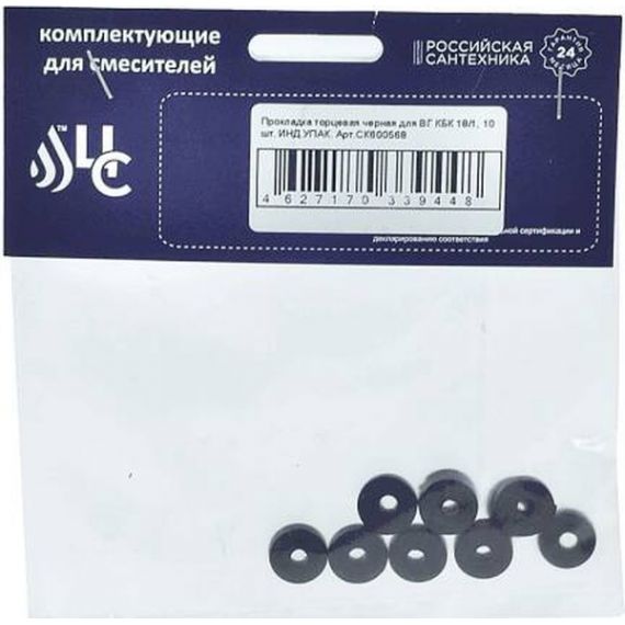 Прокладка резиновая ТМКЩ-2  10 шт. 18/1 для ВГ КБК Подольск СК600568 /108-0569