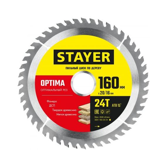 Диск пильный 160*20/16/24Т STAYER OPTIMA  3681-160-20-24