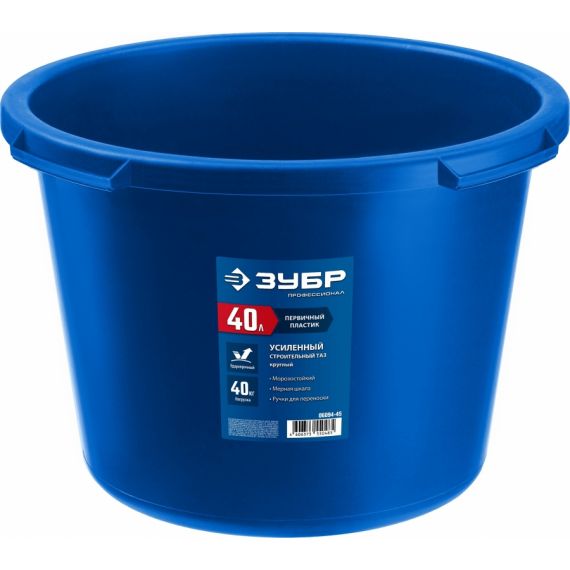 Таз строительный 40л круглый усиленный ЗУБР  06094-45