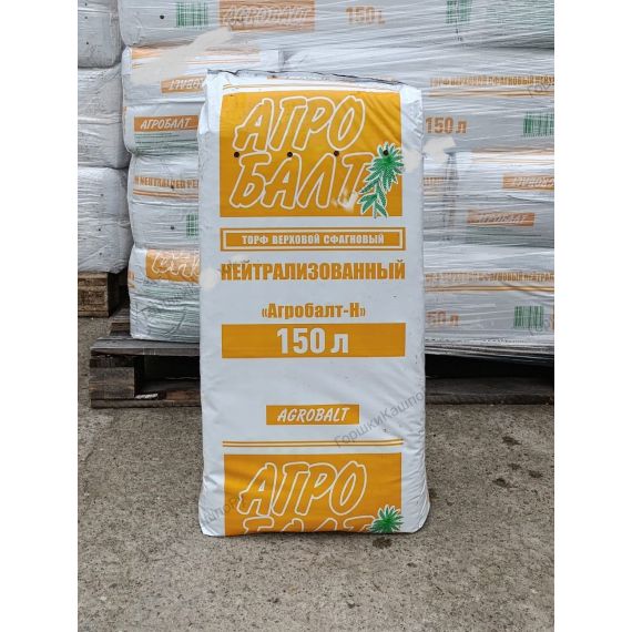 Торф нейтрализованный Агробалт 150л 0-20мм pH5,5-6,2  10101