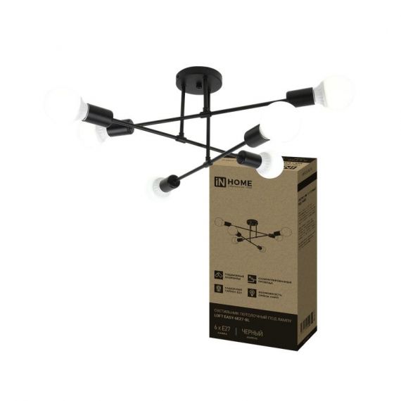 Люстра под лампу LOFT EASY-6E27-BL 6хЕ27 черный  2648