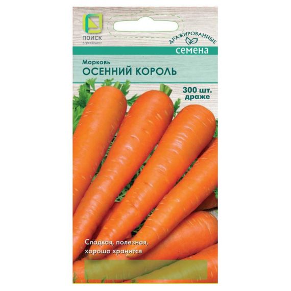 Семена Поиск Морковь Осенний король 300шт драже