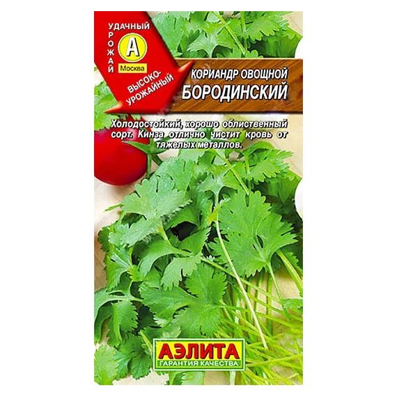 Семена Аэлита Кориандр (кинза) Бородинский 3г