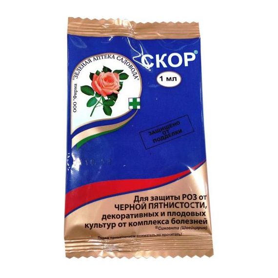 Скор 1 мл  05019/046-1/00934