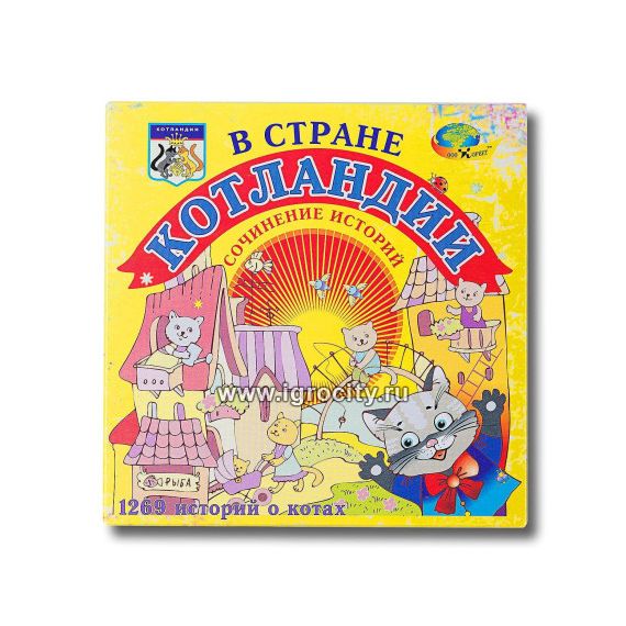 Игра В стране Котландии