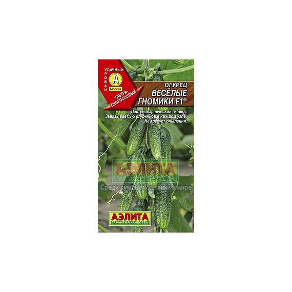 Семена АЭЛИТА Огурец Веселые гномики F1 10шт