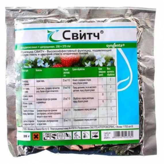 СВИТЧ от гнили 20г