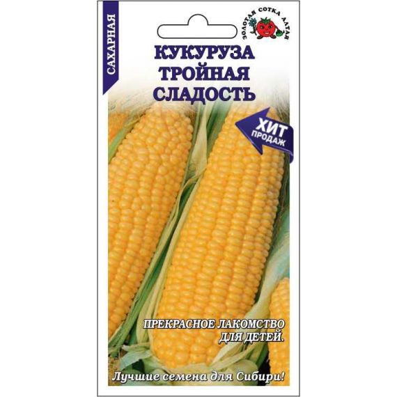 Семена Золотая Сотка Алтая Кукуруза Тройная сладость 5г