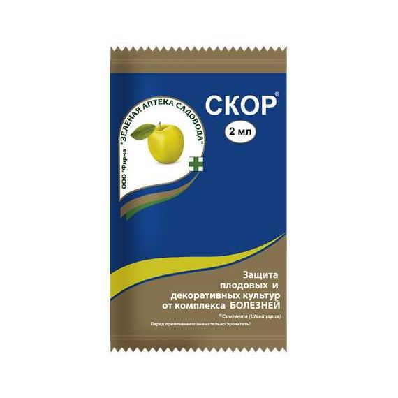 Скор 2 мл  06509/047-1/310202