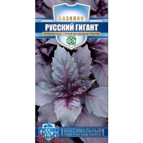 Семена Гавриш Базилик овощной Русский гигант фиолетовый 0,1г РБ