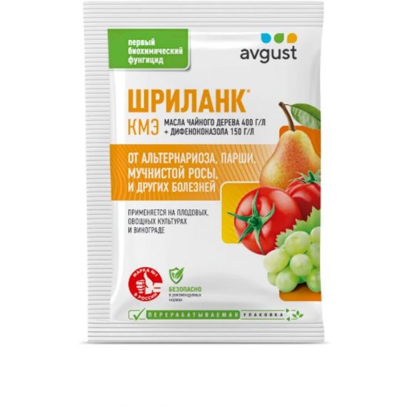 Шриланк 5мл