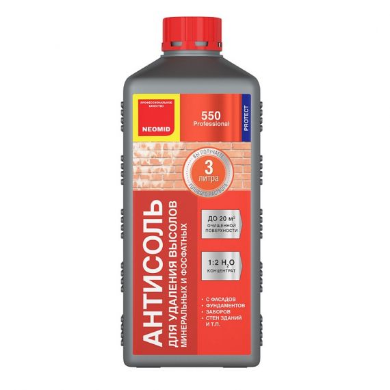 НЕОМИД 550 ср-во д/очист.фасадов от высолов 1л