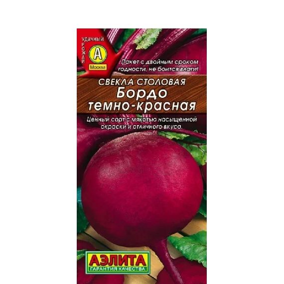 Семена АЭЛИТА Свекла БОРДО темно-красная 3г