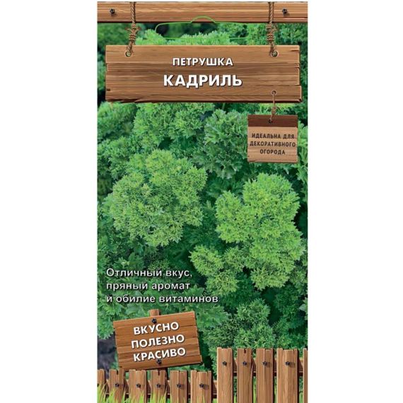 Семена Поиск Петрушка Кадриль 2г