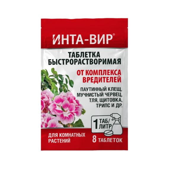 ИНТА-ВИР таблетки для уничтожения насекомых-вредител. на комнатных растениях 8шт  34320