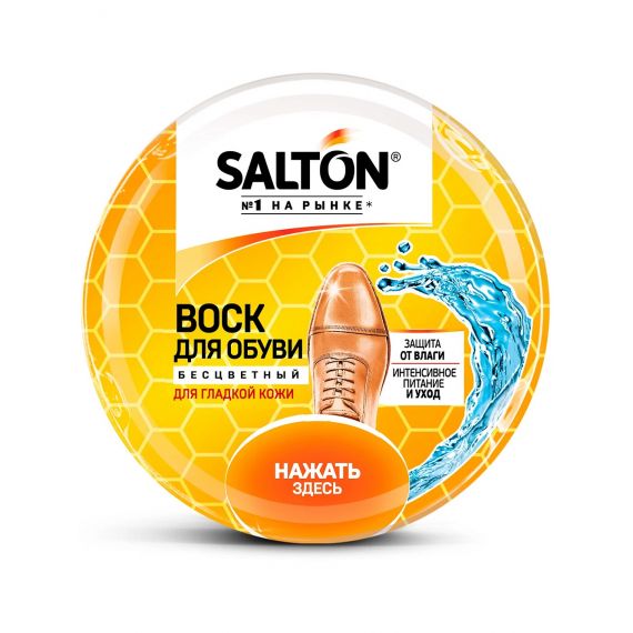 Воск для обуви Salton с норковым маслом в банке 75мл