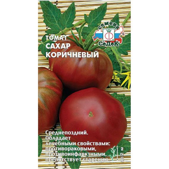 Семена СеДеК Томат Сахар коричневый 0,1г