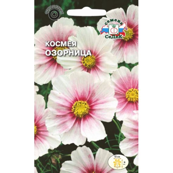 Семена СеДеК Космея Озорница 0,5г