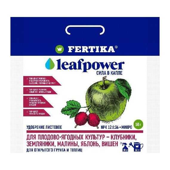 Удобрение ФЕРТИКА водорастворимое для плодово-ягодн. LEAF POWER 50г