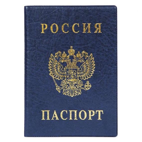 Обложка д/паспорта  134*188  в ассорт