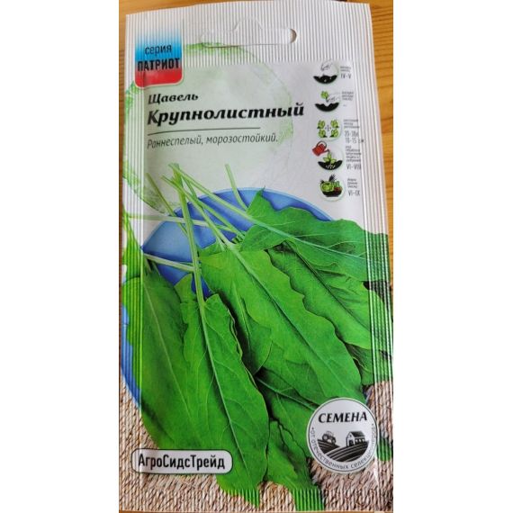 Семена АСТ Щавель Крупнолистный 1г