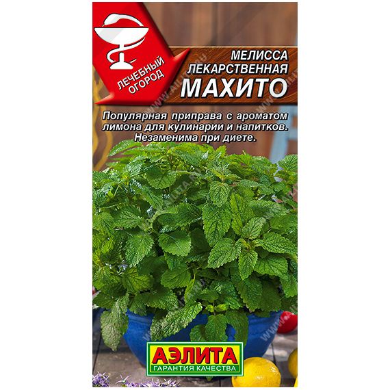 Семена АЭЛИТА Мелисса лекарственная Махито 0,1г
