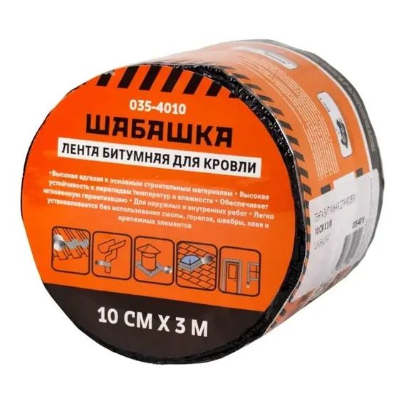 Лента кровельная битумная Шабашка 10см*3м коричневая  035-4010/ 255640