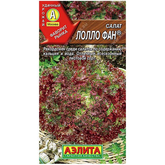 Семена Аэлита салат листовой Лолло Фан,  0.5г