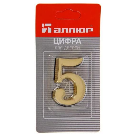 Цифра на липучке АЛЛЮР