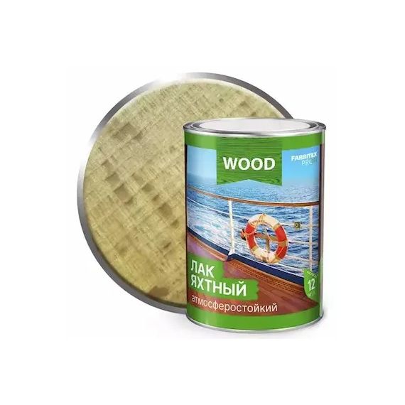 Лак Farbitex Profi WOOD яхтный атмосферостойкий матовый 0,8л  277485