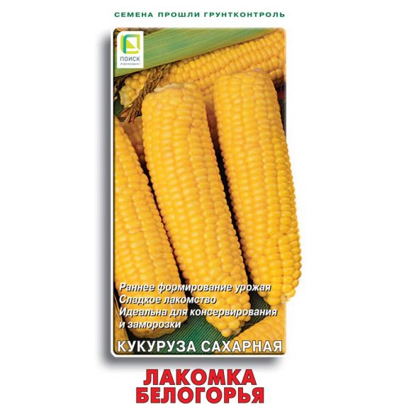Семена Поиск Кукуруза сахарная Лакомка Белогорья 10г
