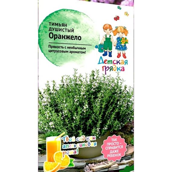 Семена АСТ Тимьян душистый Оранжело 10шт