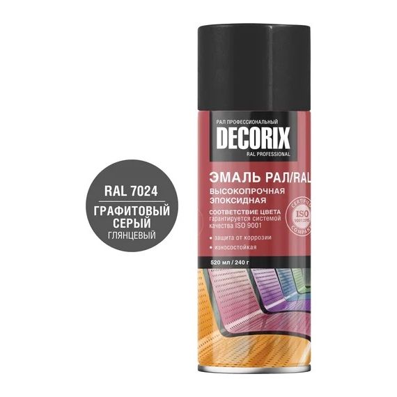 Эмаль аэрозольная DECORIX 520мл профессиональная графитовый серый 0173-7024