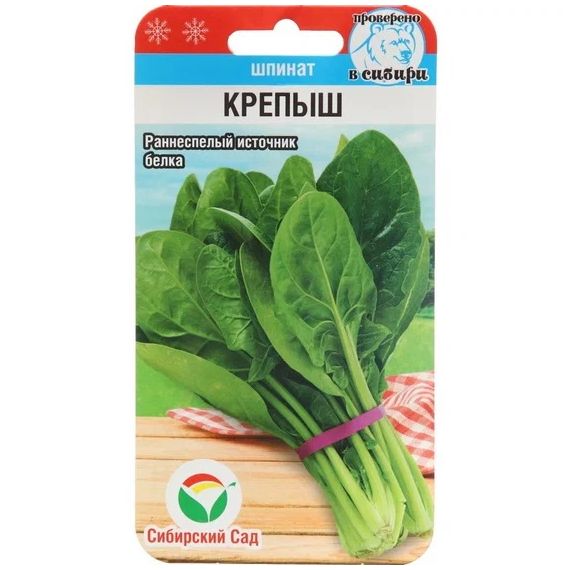 Семена Сибирский Сад Шпинат Крепыш 1г