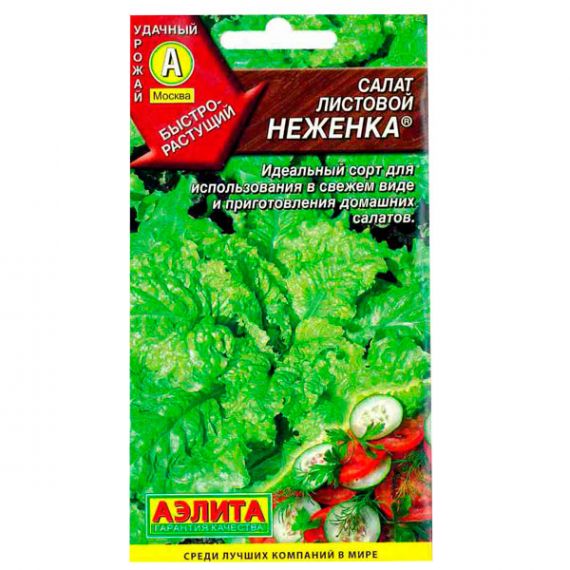 Семена Аэлита Салат листовой Неженка 0,5г
