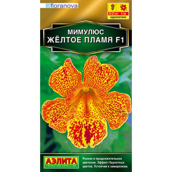 Семена Аэлита Мимулюс Жёлтое пламя F1 10шт