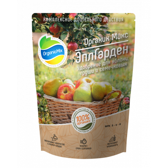 Удобрение Органикмикс для семечковых ЭплГарден  850г