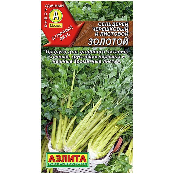 Семена Аэлита Сельдерей черешковый и листовой Золотой 0,5г
