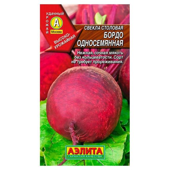Семена АЭЛИТА Свекла столовая Бордо односемянная 3г