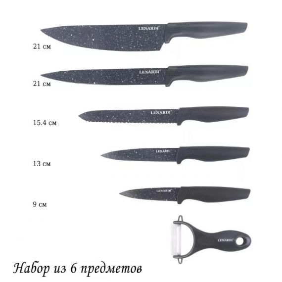 Набор ножей 6шт нерж 196-019