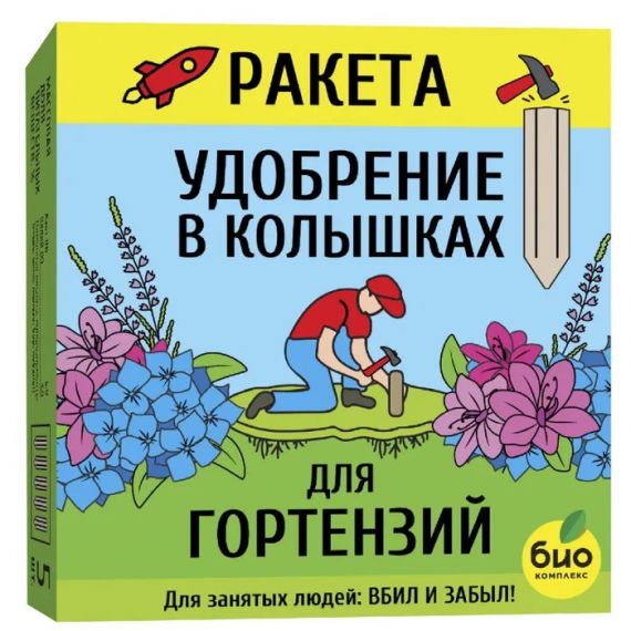 Удобрение Ракета в колышках для гортензий 420гр