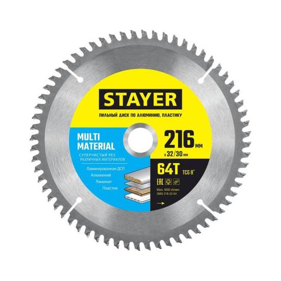 Диск пильный 216*32/30/64Т STAYER MULTI MATERIAL по алюминию, пластику  3685-216-32-64