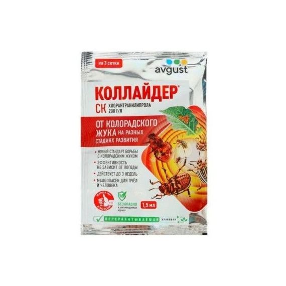 Коллайдер 1,5 мл  Август