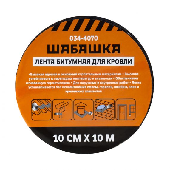 Лента кровельная битумная Шабашка 10см*10м алюминий  034-4070/226766