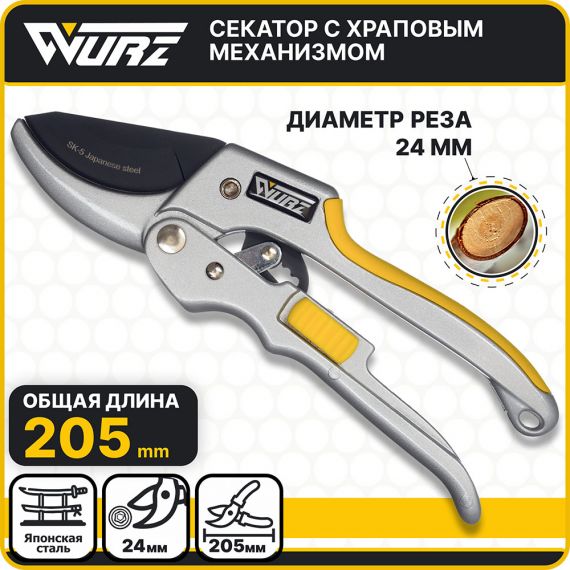 Секатор WURZ контактный 205мм макс. диаметр реза 24мм  6108