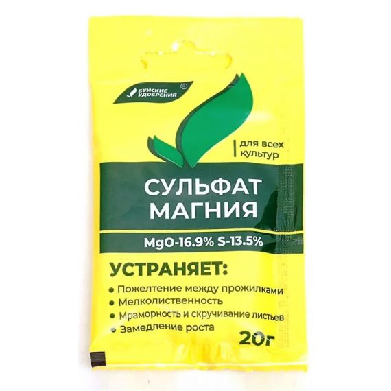Сульфат магния 20 г БХЗ  2105572