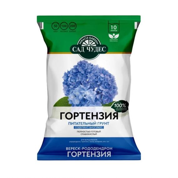 Грунт для гортензий 10л Сад чудес