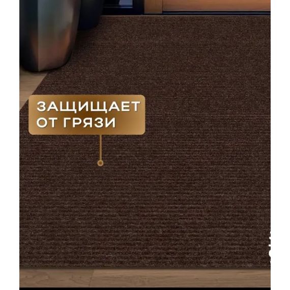 Коврик-дорожка icarpet БАРЬЕР 120см 869510/ 869503, изображение 2