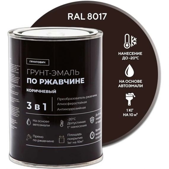 Грунт-эмаль по ржавчине 3 в 1 ГРУНТОВИЧ быстросохнущая, 0.8 кг, темно-серый, изображение 3