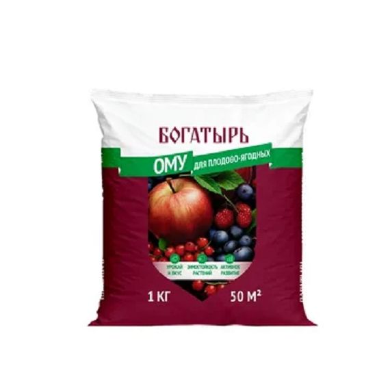 ОМУ Богатырь для плодово-ягодных 1кг 25695